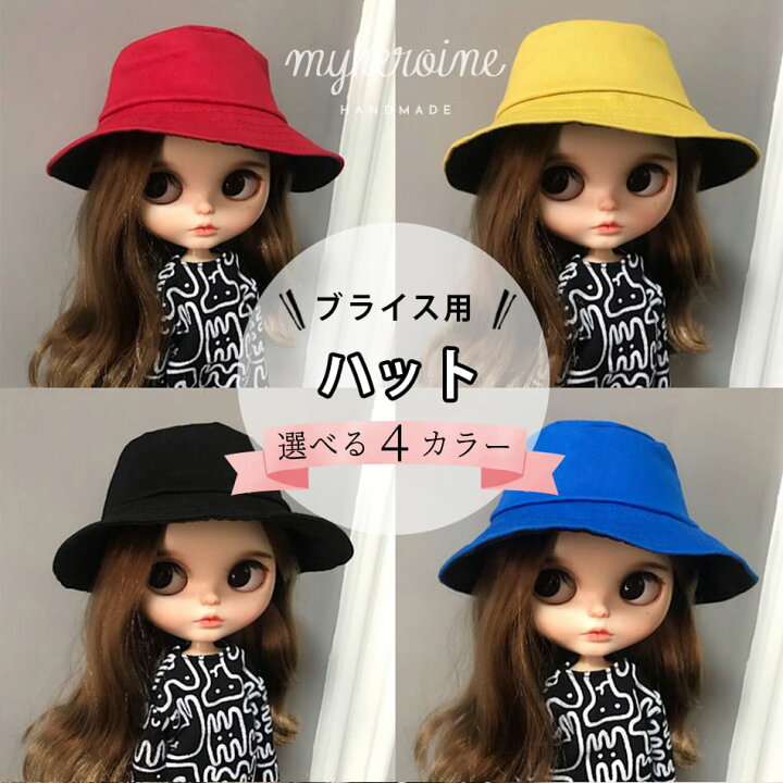 楽天市場 全4色 ブライス Blythe 帽子 ハット 人形 ネオブライス アクセサリー Bjd 球体関節人形 My Heroine