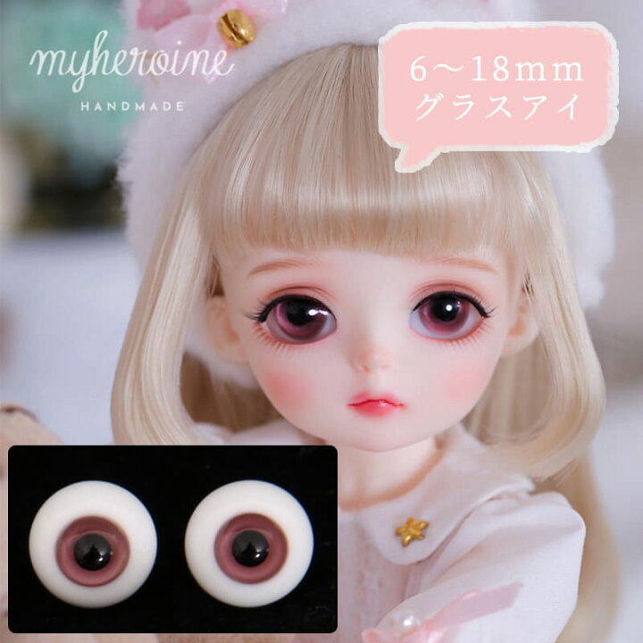 楽天市場】グラスアイ ドール BJD 球体関節人形 目 ガラス カスアム 