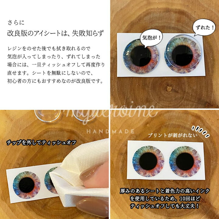 楽天市場】ブライス グラスアイチップ＆アイシートセット オリジナル 