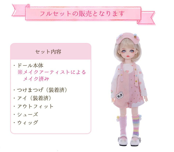 楽天市場】球体関節人形 女の子 Ayaneフルセット 本体 服 ウィッグ BJD 