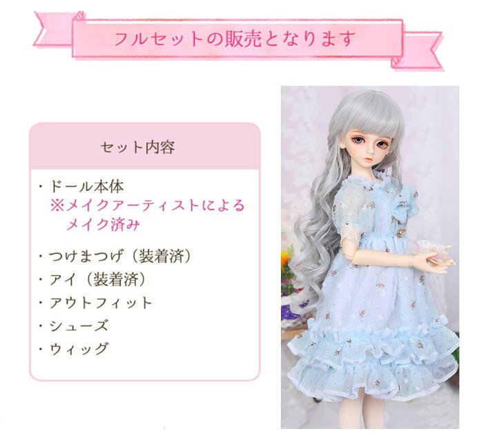 楽天市場】球体関節人形 女の子 フルセット 本体 服 ウィッグ BJD 1/4 