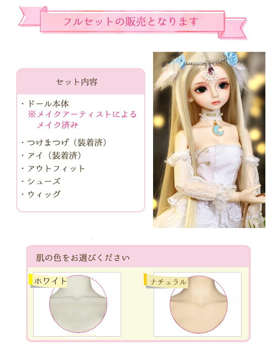 楽天市場】球体関節人形 女の子 フルセット 本体 服 ウィッグ BJD 1/4  