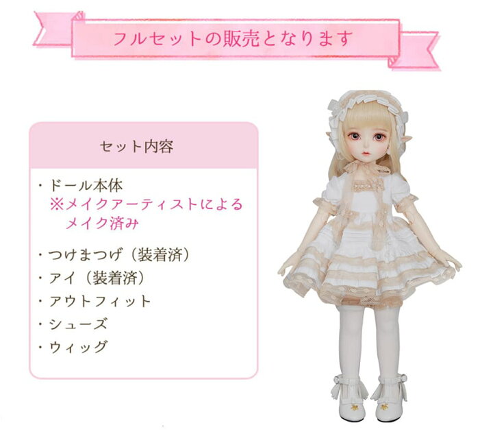 楽天市場】球体関節人形 女の子 Noia フルセット 本体 服 ウィッグ BJD 