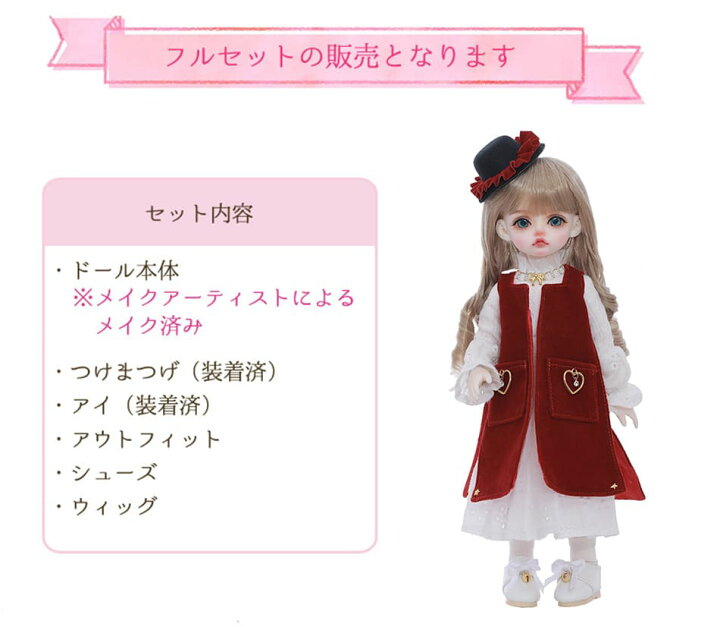 楽天市場】球体関節人形 女の子 Sarah フルセット 本体 服 ウィッグ 
