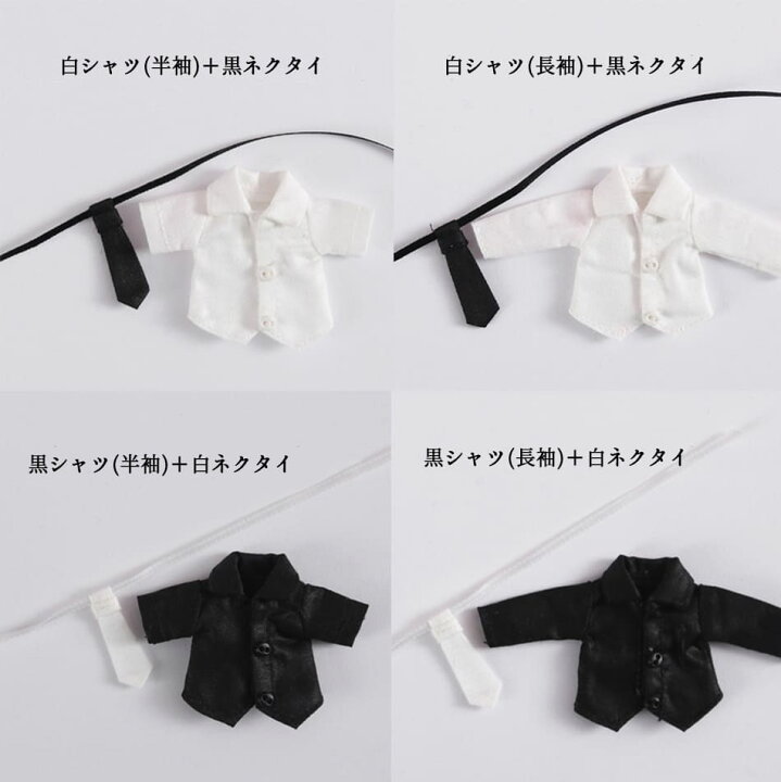 楽天市場】オビツ11 ドール 人形 服 衣装 Yシャツ ネクタイ 2点セット 