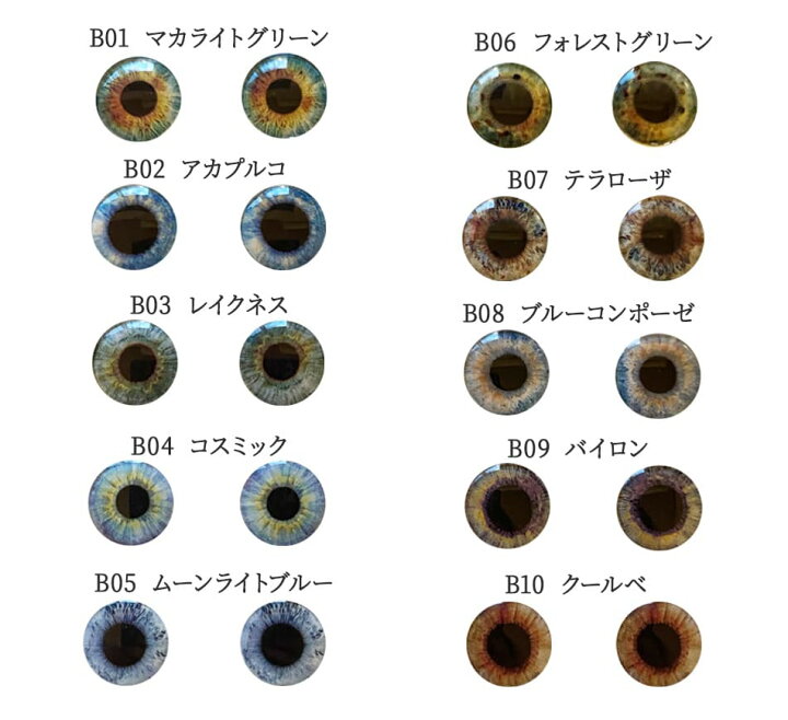 楽天市場】ブライス ネオブライス アイチップ ガラス bjd 目 アイ 