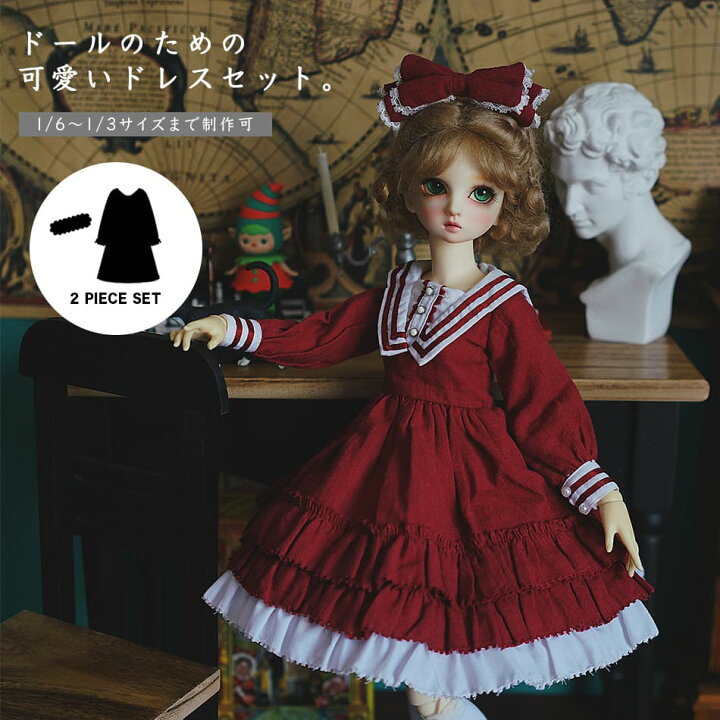 楽天市場 スーパードルフィー 女の子 服 ドレス ワンピース スカート Sd Msd Sd13 Sd17 通販 洋服 球体関節人形 人形 美少女 Dolk ドール トップス 少女 衣装 ドール通販 アウトフィット 女 ボークス サイズ 身長 Dd ボディ 互換 男の子 人気