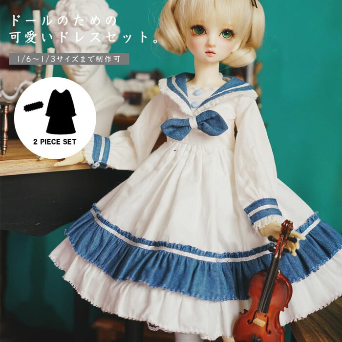 スーパードルフィー 女の子 服 ドレス ワンピース スカート Sd Msd Sd13 Sd17 通販 洋服 球体関節人形 人形 美少女 Dolk ドール トップス 少女 衣装 ドール通販 アウトフィット 女 ボークス サイズ 身長 Dd ボディ 互換 男の子 人気 の商品詳細