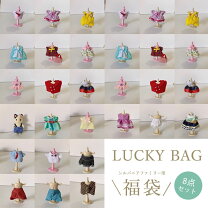 楽天市場】シルバニア 福袋（ぬいぐるみ・人形｜おもちゃ）の通販