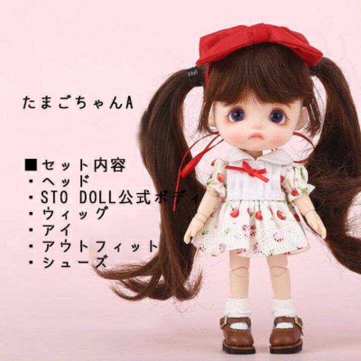楽天市場】ドール本体 STO DOLL ドール 人形 本体 フルセット 女の子 