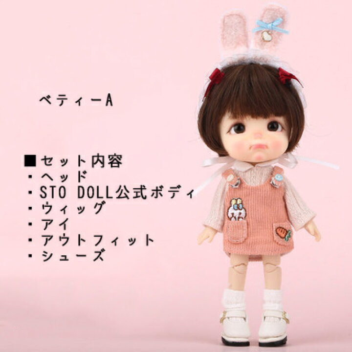 楽天市場】ドール本体 STO DOLL ドール 人形 本体 フルセット 女の子 