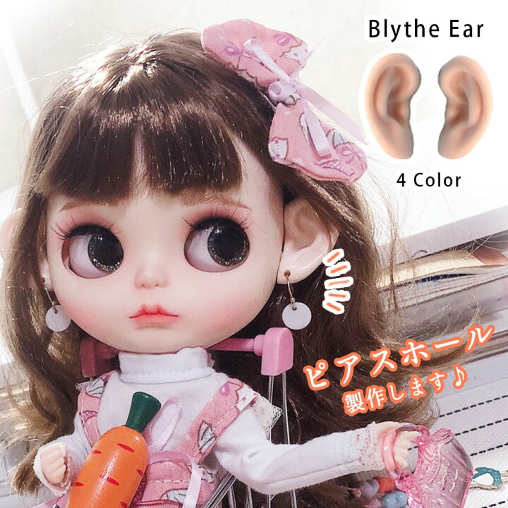 楽天市場 ブライス ネオブライス Bjd 耳 イヤー パーツ カスタム ドール My Heroine