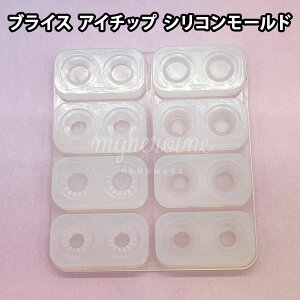 �h�[���A�C ���[���h 1/6doll �l�I�u���C�X�p �A�C�`�b�v�쐬���[���h �h�[���A�C �쐬 ����p�[�c �J�X�^�� ���W���A�C ���� �A�C�`�b�v �V���R���^ �V���R�����[���h