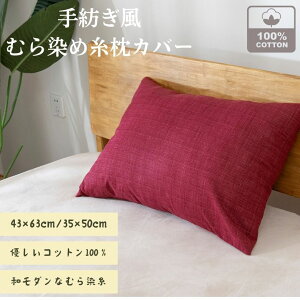 a Jo[ ߕ 100% Rbg100% DG Jo[ i` a s[Jo[ ܂Jo[ s[P[X Rbg 43×63cm 35×50cm  Cbh {h[  lCr[ 