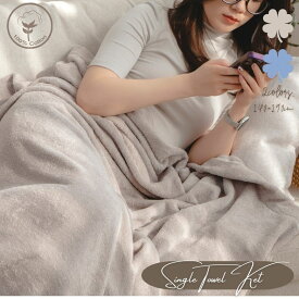 スーパーSALE 25％OFF 綿100％ タオルケット シングル オールシーズン パイル 肌掛け布団 掛け布団 厚手 洗える 高級 吸湿 保温 柔らかい ふわふわ さらさら おしゃれ お昼寝 コーマ糸 コットンタオルケット 厚手タオルケット タオルケットシングルサイズ