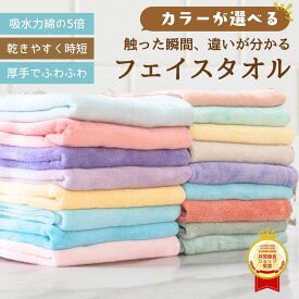 【 セット カラー 組み合わせ 自由！】 ふわふわ フェイスタオル 吸水 速乾 柔らか まとめ買い マイクロファイバー 34×80cm タオル 吸水タオル 洗い替え 乾きやすい ギフト 厚手 2枚 3枚 4枚 5枚 6枚 10枚 マイクロタオル 安い ピンク ブルー グリーン エステ 新生活 ジム
