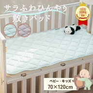 ひんやり敷きパッド ベビー キッズ 70×120cm 冷感敷パッド 接触冷感 夏用 子供 ひんやり 敷きパッド 赤…