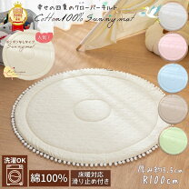 楽天市場】ベビー サニー マット（カラーピンク）（キッズ・ベビー 