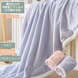 yVizxtlgp ґdグ Ղ肠 Ȃ߂炩ѕz Ђ| uPbg n[tPbg qǂpѕz ѕz 70×100cm y ېOK sN p[v ÓdCh~ G