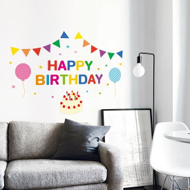 楽天市場 Happy Birthday 壁紙 シールの通販 楽天市場 Happy Birthday 壁紙 シールの通販