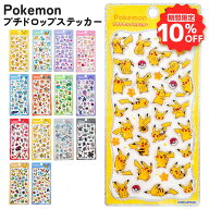 ポケモン シール プチドロ プチドロップシール ピカチュウ イーブイ ゲンガー メタモン プチドロップステ…