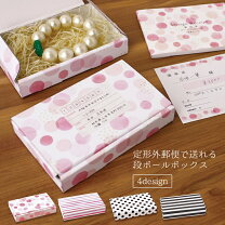 楽天市場】ボーダー（箱・ギフトボックス｜ギフトラッピング用品  