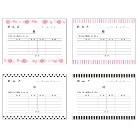 楽天市場 納品書 おしゃれの通販