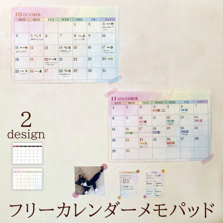 楽天市場 公式 フリー カレンダー メモパッド フリー カレンダー ノート 天のりパッド 月間 マンスリー 年間 スケジュール バレットジャーナル テレワーク リモート 仕事 管理 予定 シンプル 壁用 おうち 便利 文具 My Journal Shop