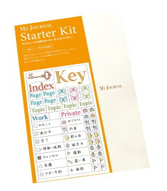 【在庫処分セール60％OFF】【公式】 手作り手帳 スターターキット シール 12枚＆A5 中とじノート 手帳 日記 バレットジャーナル マイジャーナル 手作り スケジュール カレンダー マスキング ノート 手作り おしゃれ かわいい バレンタイン ホワイトデー お返し