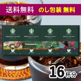 スターバックス スタバ コーヒー ギフト 送料無料 ギフトセット 出産 内祝い お返し オリガミ ドリップコーヒー セット SBX-30B 結婚内祝い 出産内祝い 新築祝い 引越し 挨拶 快気祝い 香典返し プレゼント ギフトセット お祝い返し のし 包装