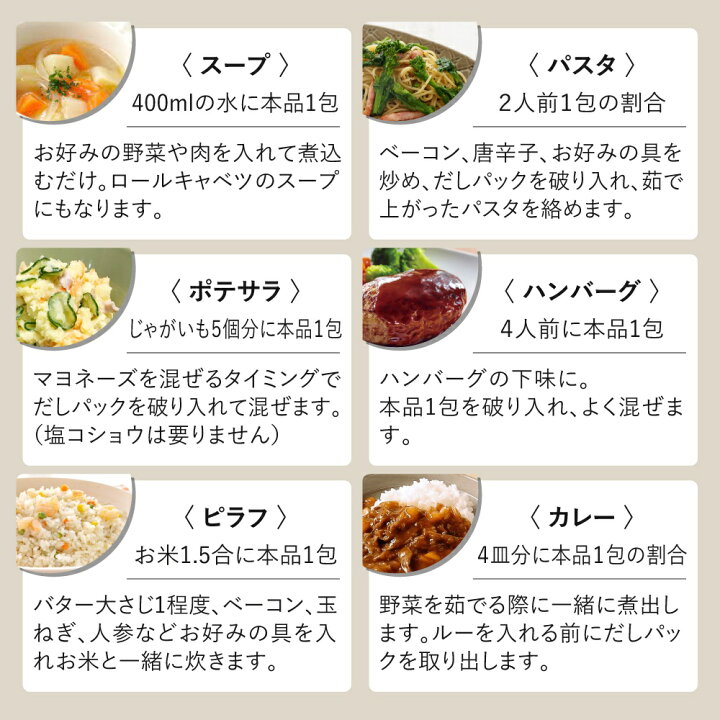 楽天市場 野菜だし 無添加 国産 8g 包入 コンソメ ブイヨン やさいだし 洋風だし 洋風 だし 出汁 出汁パック 離乳食 スープ 市販 お試し おすすめ オススメ ベジタブル ベジタリアン 顆粒 パウダー 簡単 便利 マイモール あごだし 入りだし の まいもーる