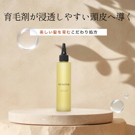 【公式】スカルプフローラブースター マイナチュレ 頭皮用導入液 美容液 ケア スカルプフローラ 頭皮 悪玉菌