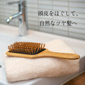 【公式】やわらぐクッションブラシ マイナチュレ 頭皮 ツヤ髪 頭皮マッサージ ヘアブラシ ブラシ ブラッシング 育毛ケア