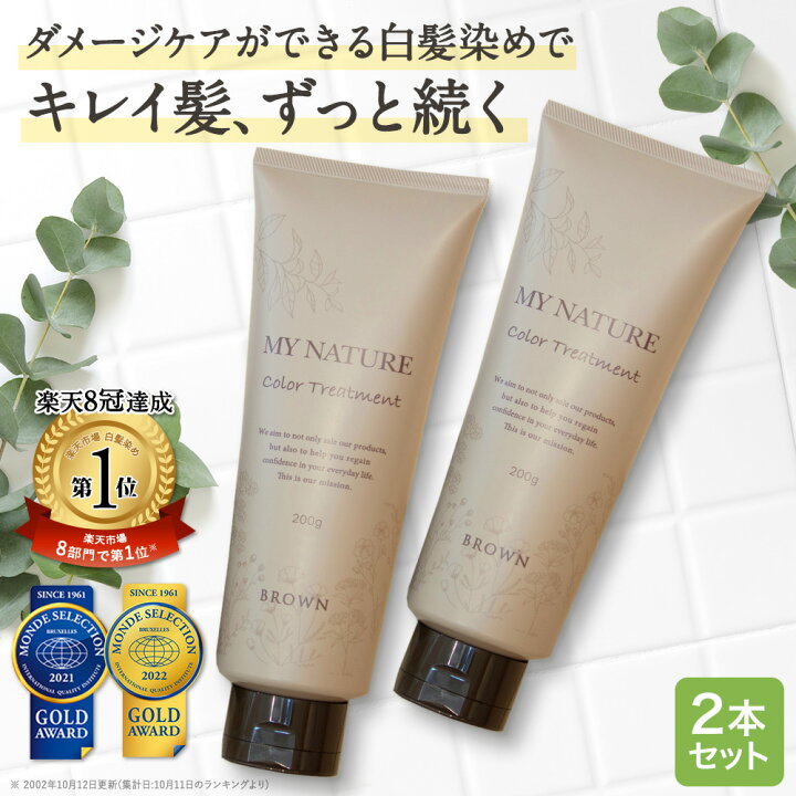 楽天市場】【公式】マイナチュレ カラートリートメント ブラウン 2本 