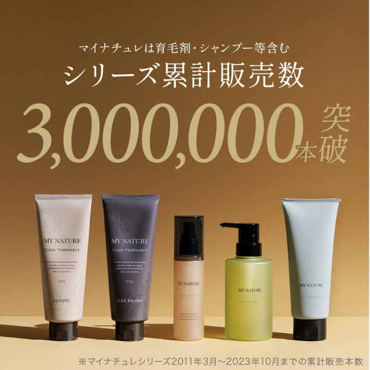 楽天市場】【25%OFF☆11/27 1:59まで】【お得な3本まとめ】 公式 マイ  