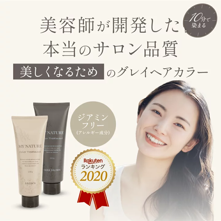 楽天市場】【公式】【楽天1位獲得】マイナチュレ カラートリートメント  