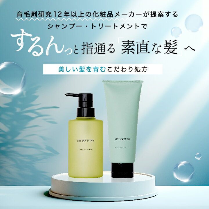楽天市場】【公式】マイナチ ュレ 薬用スカルプシャンプー 