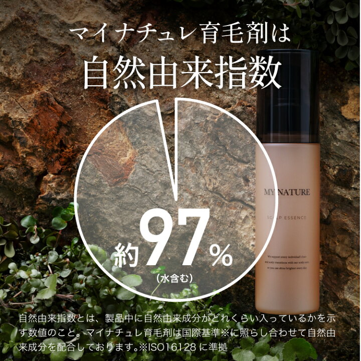 楽天市場】【マイナチュレ公式】楽天1位 LDK受賞 無添加育毛剤 女性用  