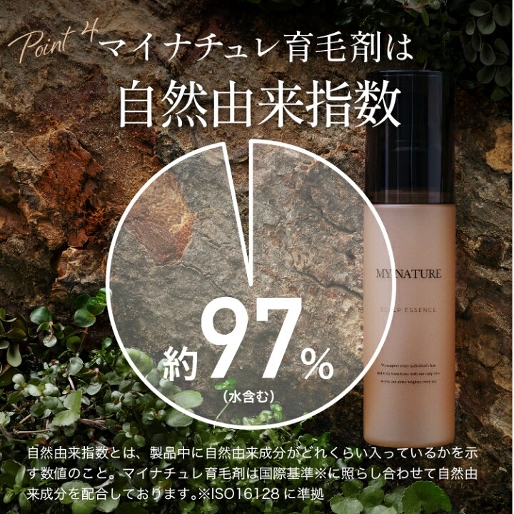 楽天市場】マイナチュレ 育毛剤 リニューアル 3本セット 育毛剤 