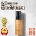 【公式】女性用育毛剤 マイナチュレ公式 頭皮ケア ヘアケア 育毛剤 女性用 スカルプケア 養毛剤 増毛 ハリ コシ 薄毛 ボリューム 抜け毛 発毛促進 ヘアトニック 育毛 女性 母の日 薄毛対策 レディース