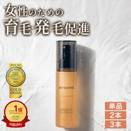 【公式】女性用育毛剤 マイナチュレ公式 頭皮ケア ヘアケア 育毛剤 女性用 スカルプケア 養毛剤 増毛 ハ…