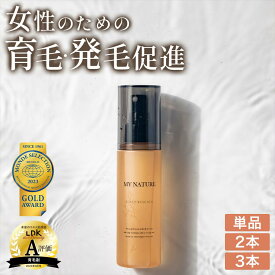 【50%ポイントバック！ 11/11 09:59 まで】【公式】【LDK受賞】女性用育毛剤 マイナチュレ公式 頭皮ケア ヘアケア 育毛剤 女性用 スカルプケア 養毛剤 増毛 ハリ コシ 薄毛 ボリューム 抜け毛 発毛促進 ヘアトニック 育毛 女性 育毛トニック 薄毛対策 抜け毛予防