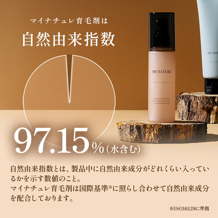 楽天市場】【公式】 マイナチュレ 育毛剤 リニューアル 3本セット 育毛 