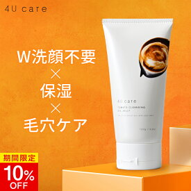 【5/16 1:59まで★10%OFF】【お一人様2個まで】 【公式】 楽天1位 4U care クレンジングオイルジェリー クレンジング クレンジングジェル クレンジングジェリー 洗顔 化粧落とし メイク落とし 毛穴黒ずみ 毛穴ケア マツエク まつエク 4u ケア 4Ucare ジェル ジェル洗顔