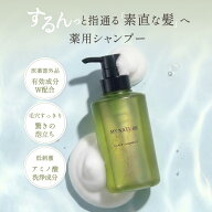【スーパーセール限定クーポン配布中！11日1:59まで】【公式】マイナチュレ 薬用スカルプシャンプー シャ…