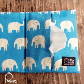 ティッシュポーチ【ゾウ大　ぞう象　水色】マスクポーチティッシュポーチ★ギフト/プレゼントお勧め/可愛い小物入れサニタリーポーチ/アニマル柄/ポケットティッシュケース