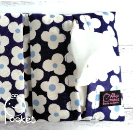 ティッシュポーチ白の花　ネイビーブロッサムマスクポーチ花柄/かわいい/日本製/プチギフト/キッズ/スクール/学校/安い/ギフト/ポケットティッシュ/ケース/ 小物プレゼント/ポケットティッシュケース