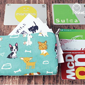 カードケース　がま口【パスケース/キーケース/名刺入れ/カードケース/定期入れ】犬の可愛いカードケース【ドッグ　青緑】ワンちゃん・犬・チワワ・マルチーズ・フレンチブルドッグ