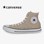 CONVERSE CANVAS ALL STAR COLORS HI(コンバースキャンバスオールスターカラーズHI)1CL128 BEIGE ベージュ【人気】【ユニセックス】【定番】レディースコンバース メンズコンバース ベージュコンバース ハイカット カップインソール 正規販売代理店