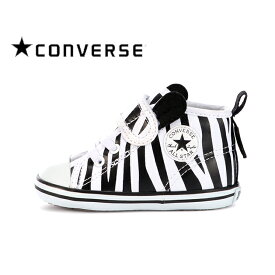 CONVERSE BABY ALL STAR N ANIMALS V-1(コンバース ベビー オールスター N アニマルズ　V−1) 7SC893 ZEBRA ゼブラ【2022SS】【ゼブラ柄】【在庫一掃】ベビーコンバース ベビーシューズ しまうま柄 男の子スニーカー 女の子スニーカー アニマル柄 お祝い プレゼント